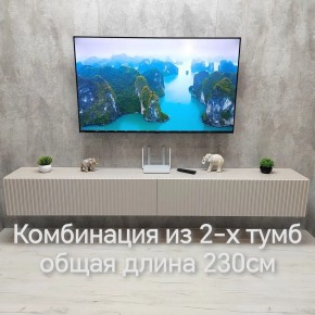 Тумба подвесная под ТВ LINES MTV4-MA 1150 Бежевый (Леда-М 10.1.5) в Югорске - yugorsk.ok-mebel.com | фото 13
