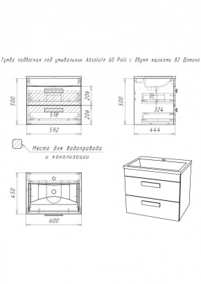 Тумба подвесная под умывальник Absolute 60 Polli с двумя ящиками В2 Домино (DP6301T) в Югорске - yugorsk.ok-mebel.com | фото 2