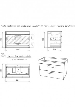 Тумба подвесная под умывальник Absolute 80 Polli с двумя ящиками В2 Домино (DP6302T) в Югорске - yugorsk.ok-mebel.com | фото 2