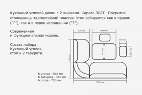 ОРХИДЕЯ Уголок кухонный (кожзам-Борнео умбер (темн. шоколад)) ясень в Югорске - yugorsk.ok-mebel.com | фото 3