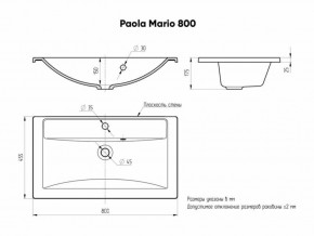 Умывальник мебельный "Mario 80" Paola в Югорске - yugorsk.ok-mebel.com | фото 4