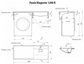 Умывальник над стиральной машиной "Paola Magenta-120" (правый) с кронштейном,без сифона в Югорске - yugorsk.ok-mebel.com | фото 2