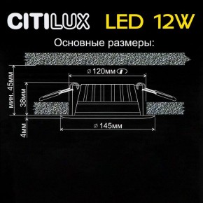 Встраиваемый светильник Citilux Кинто CLD5112N в Югорске - yugorsk.ok-mebel.com | фото 5