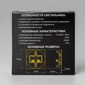 Встраиваемый светильник Citilux Скалли CLD007R1 в Югорске - yugorsk.ok-mebel.com | фото 8