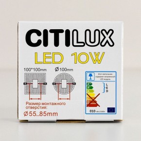 Встраиваемый светильник Citilux Вега CLD5310W в Югорске - yugorsk.ok-mebel.com | фото 8