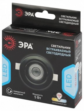 Встраиваемый светильник Эра  KL LED 25A-5 3K BK в Югорске - yugorsk.ok-mebel.com | фото 7