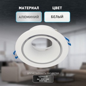 Встраиваемый светильник Эра KL100 WH Б0055584 в Югорске - yugorsk.ok-mebel.com | фото 4