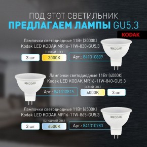 Встраиваемый светильник Эра KL100 WH Б0055584 в Югорске - yugorsk.ok-mebel.com | фото 5