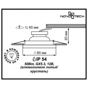 Встраиваемый светильник Novotech Aqua 369880 в Югорске - yugorsk.ok-mebel.com | фото 3
