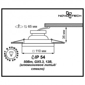 Встраиваемый светильник Novotech Aqua 369884 в Югорске - yugorsk.ok-mebel.com | фото 3