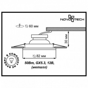 Встраиваемый светильник Novotech Classic 369704 в Югорске - yugorsk.ok-mebel.com | фото 3