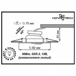 Встраиваемый светильник Novotech Crown 369101 в Югорске - yugorsk.ok-mebel.com | фото 3