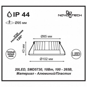 Встраиваемый светильник Novotech Drum 357601 в Югорске - yugorsk.ok-mebel.com | фото 3