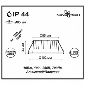 Встраиваемый светильник Novotech Drum 357907 в Югорске - yugorsk.ok-mebel.com | фото 3