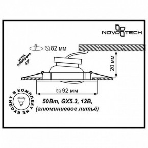 Встраиваемый светильник Novotech Henna 369643 в Югорске - yugorsk.ok-mebel.com | фото 3