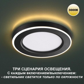 Встраиваемый светильник Novotech Span 359019 в Югорске - yugorsk.ok-mebel.com | фото 2