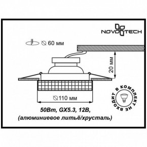 Встраиваемый светильник Novotech Storm 369550 в Югорске - yugorsk.ok-mebel.com | фото 3