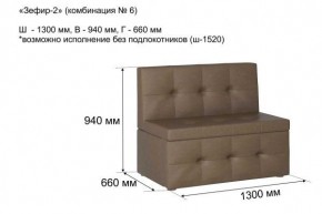 ЗЕФИР-2 Диван комбинация 6/с ящиком для хранения 1300 б/подлокотников (в ткани коллекции Ивару №1,2,3) в Югорске - yugorsk.ok-mebel.com | фото 2