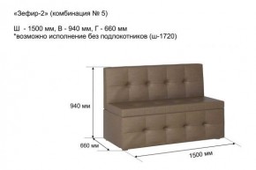 ЗЕФИР Диван комбинация 5/с ящиком для хранения 1500 б/подлокотников (в ткани коллекции Ивару №1,2,3) в Югорске - yugorsk.ok-mebel.com | фото 2