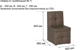 ЗЕФИР Диван комбинация 7/с ящиком для хранения 500 б/подлокотников (в ткани коллекции Ивару №1,2,3) в Югорске - yugorsk.ok-mebel.com | фото 2