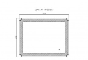 Зеркало Барселона 910х710 с подсветкой Sansa (GL7023Z) в Югорске - yugorsk.ok-mebel.com | фото 9