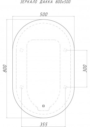 Зеркало Дакка 800х500 с подсветкой Sansa (GL7036Z) в Югорске - yugorsk.ok-mebel.com | фото 8
